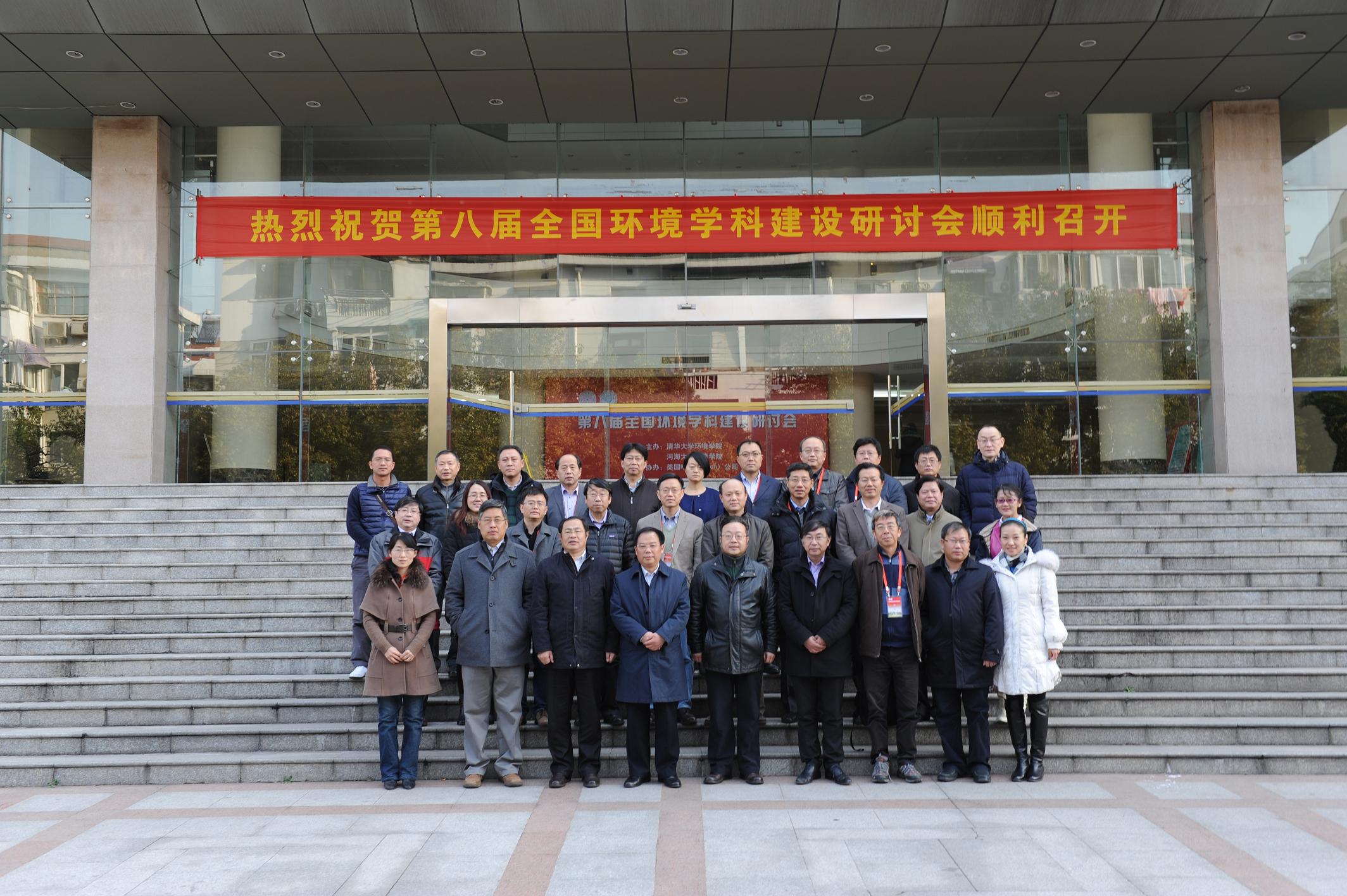 第八届全国环境团队建设研讨会